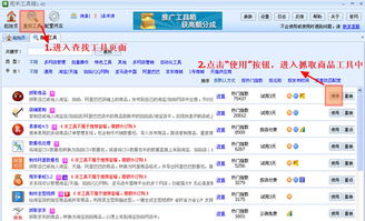 抓取商品軟件教程 探索最好用的網店管理軟件，賣家的必備工具與服務指南