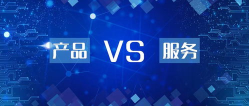 定制鏈 體驗經濟時代，產品與服務在上海信息咨詢領域的一體化融合