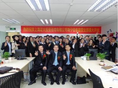 上海證大金融信息服務(wù) 在機遇與挑戰(zhàn)中重塑行業(yè)標(biāo)桿